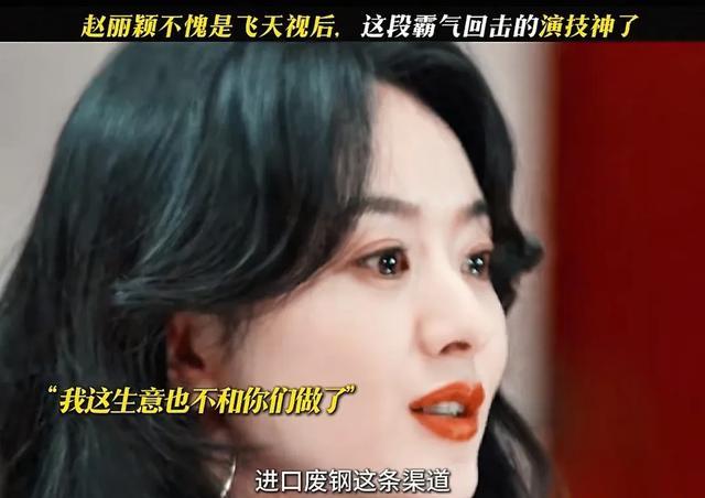 赵丽颖在风吹半夏中的造型