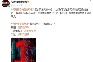 《鸳鸯楼·惊魂》：国产恐怖片的黑马与女性复仇新方向