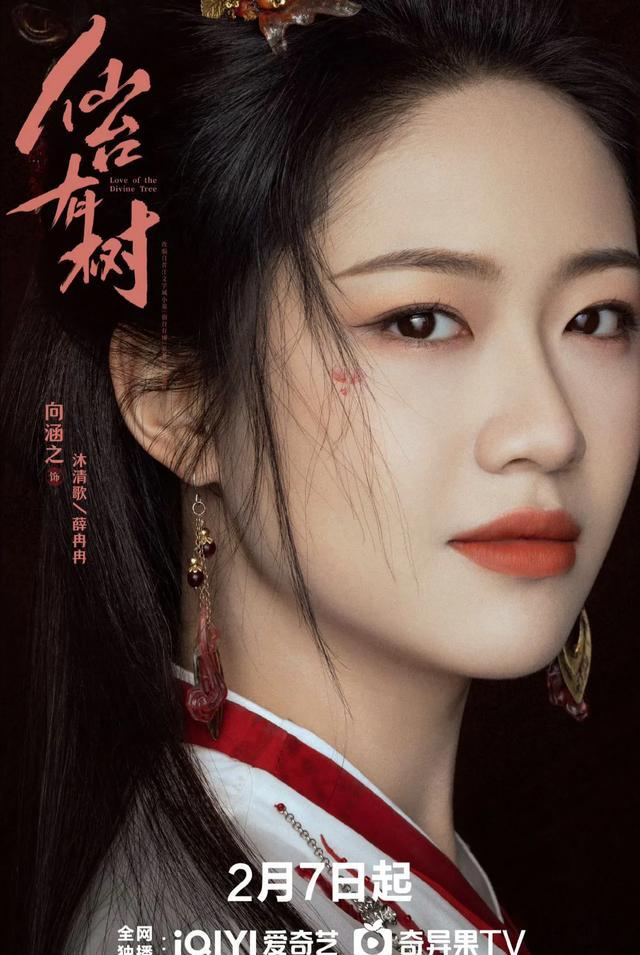 《仙台有树》剧照
