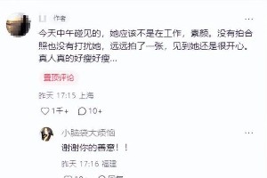 赵丽颖素颜现身上海，网友赞其真实自信