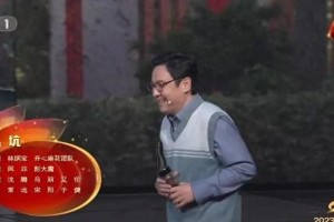 沈腾春晚小品《坑》意外抢时间，岳云鹏相声笑点不足