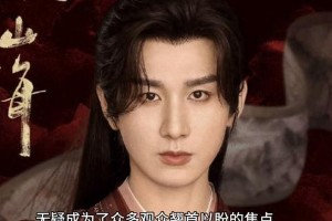 成毅《赴山海》：武侠新章热血燃情，一人分饰三角演技炸裂