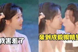 杨紫成毅花絮甜度爆表，沉香夫妇疑似恋爱中