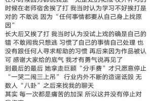 赵露思失语症住院：情绪压力成隐形推手