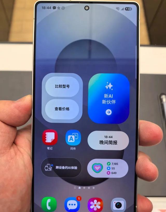 三星S25系列产品展示