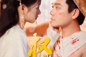 五一档短剧大战：白方文余茵《娇莺》VS赵夕汐《藏珠》