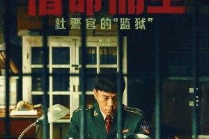 《借命而生》热播：秦昊陆川联手引爆时代记忆