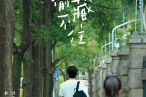 《偷偷藏不住》官宣赵露思陈哲远主演，暗恋故事引期待