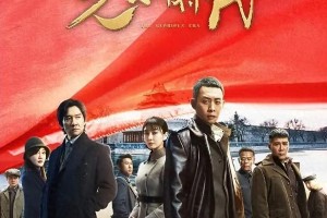 《光荣时代》重播收视飙升，张译喜剧人设引爆热议