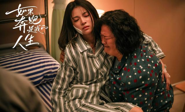 女儿程安心（钟楚曦 饰）和母亲赵秀芳（许娣 饰）
