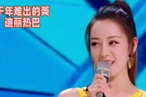 迪丽热巴热舞视频爆火 展现万种风情