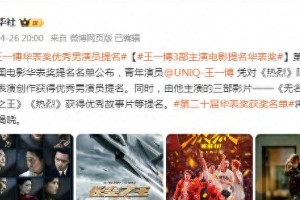 王一博获华表奖优秀男演员提名，三部主演电影入围