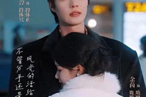 短剧圈揭秘：徐艺真谈短剧新玩法与行业乱象