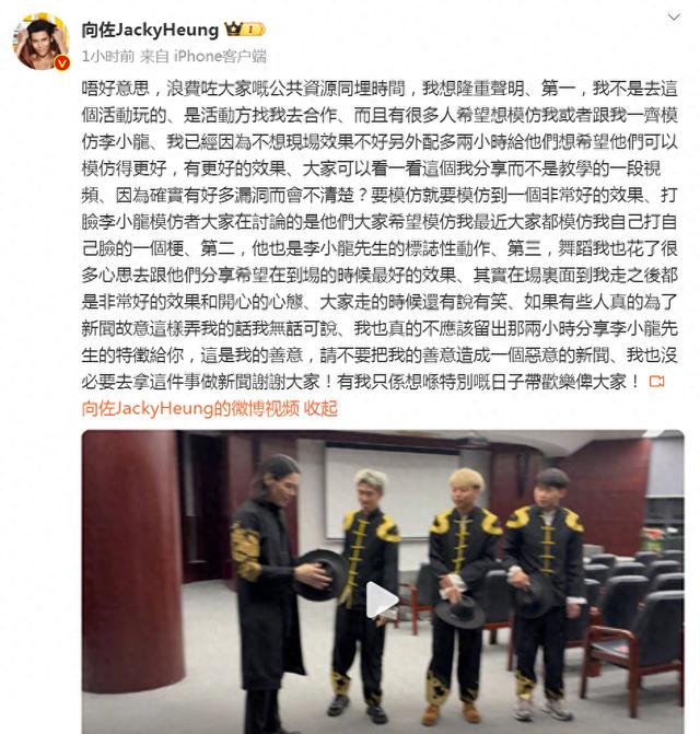 向佐回应扇巴掌事件