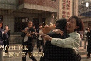 赵丽颖《造城者》杀青落泪 85花转型成功引热议