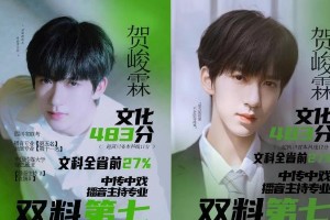偶像高考成绩引争议：学霸人设还是尬夸？