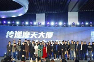 传递娱乐发布会：集结顶级编剧与艺人，打造未来娱乐新模式