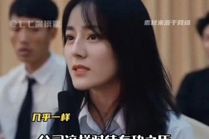 迪丽热巴遭AI换脸侵权，短剧行业乱象引争议