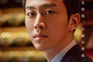贺鹏逆袭：从杨紫前男友到戛纳实力派演员