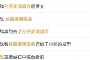 肖战孙燕姿演唱会同框引爆热搜 明星观众席成新看点