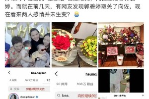 向佐郭碧婷全家福庆生，打破婚变传闻